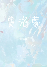 费洛蒙英文