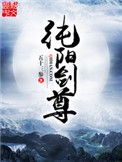 纯阳剑摆件寓意