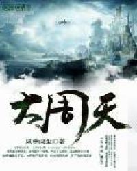 大周天修炼法详解