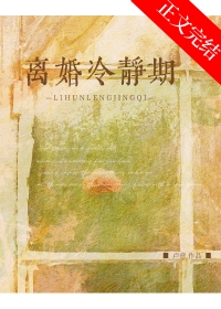 离婚冷静期还有吗