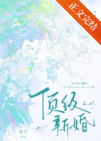 顶级新中式婚礼