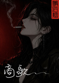 商歌经典诗句