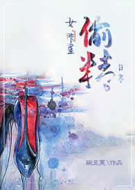 明星乱弄