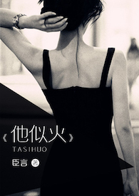 抱走女嘉宾