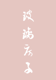 玻璃房子民宿
