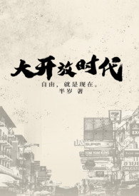 大开大合什么意思