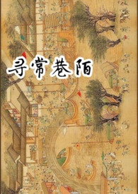 寻常巷陌常身影打一生肖