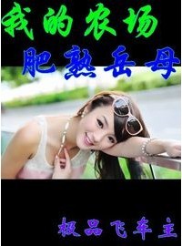 我的农场贴吧